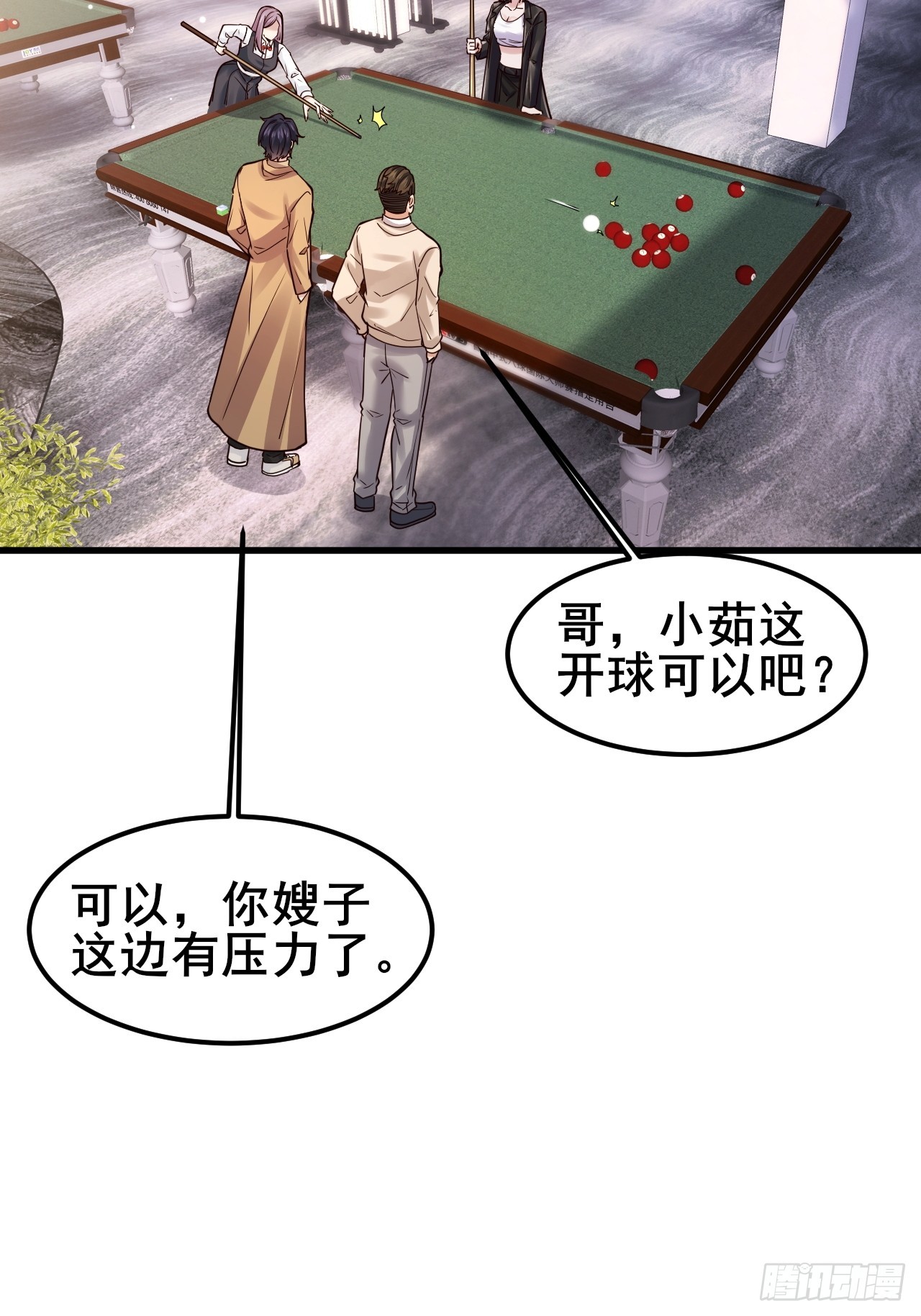 054 扮猪吃老虎呢(1/2)-第56话