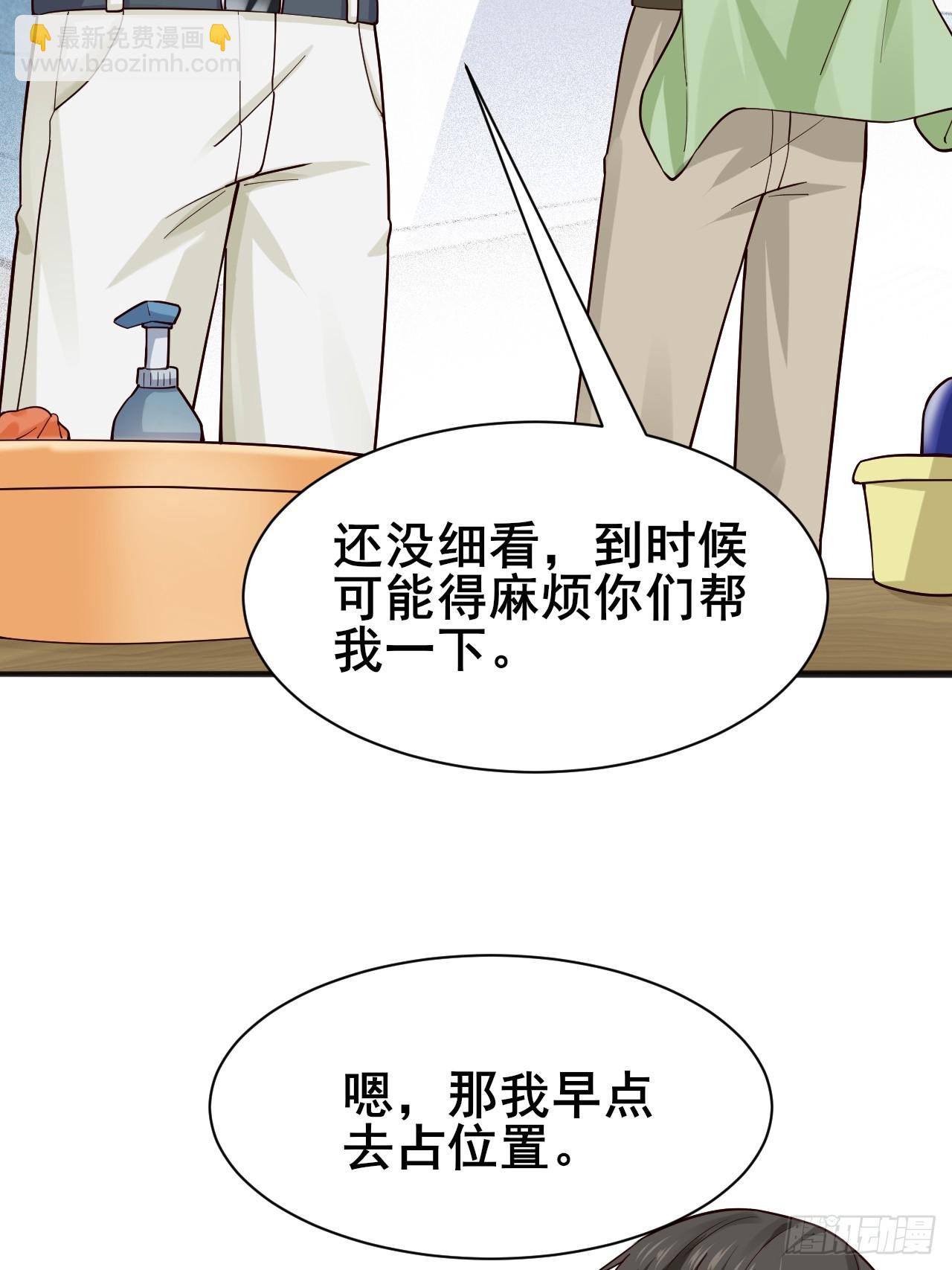 005 有女人缘(1/2)-第6话