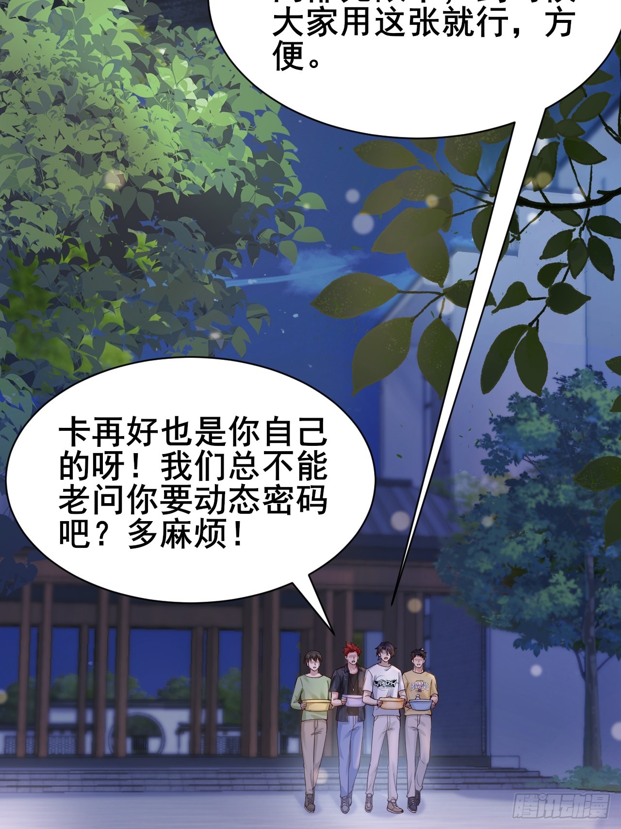 005 有女人缘(1/2)-第6话