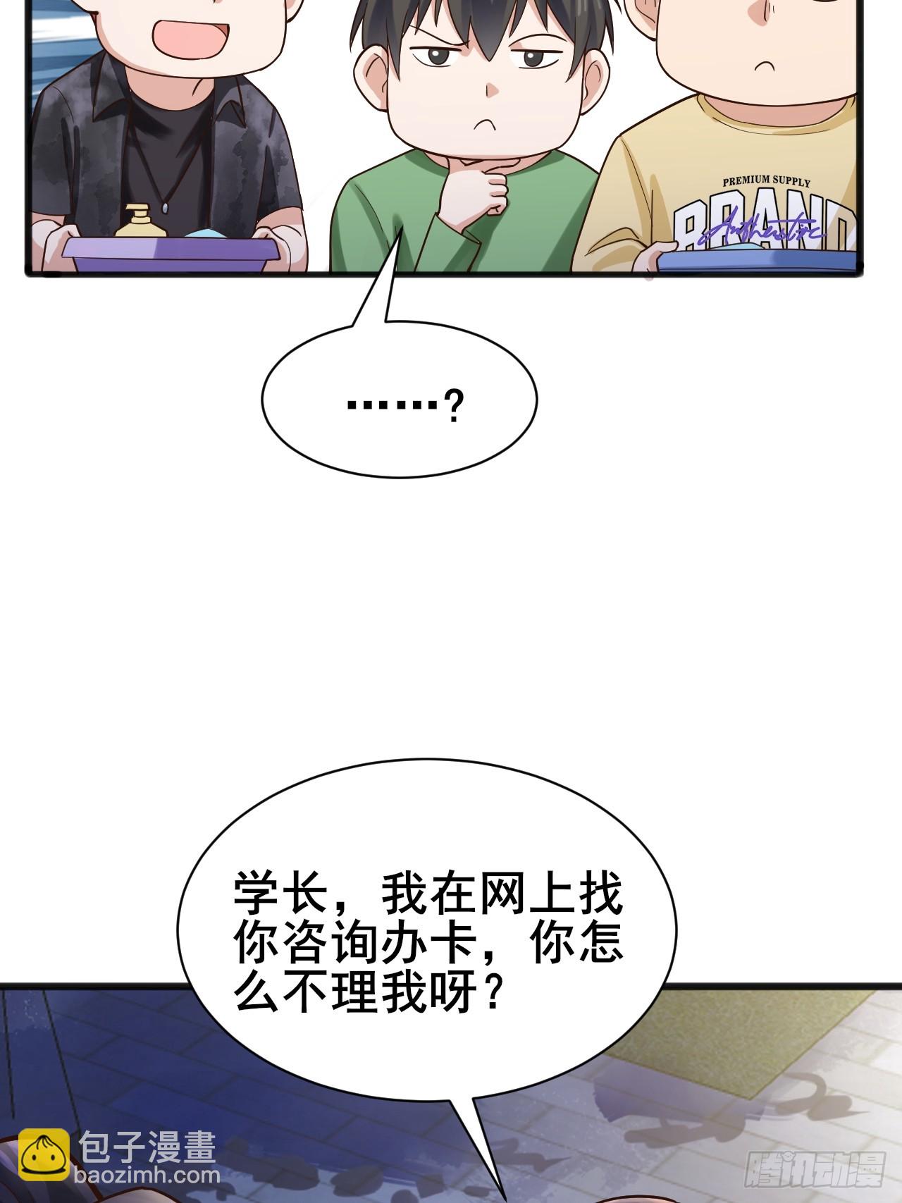 005 有女人缘(1/2)-第6话