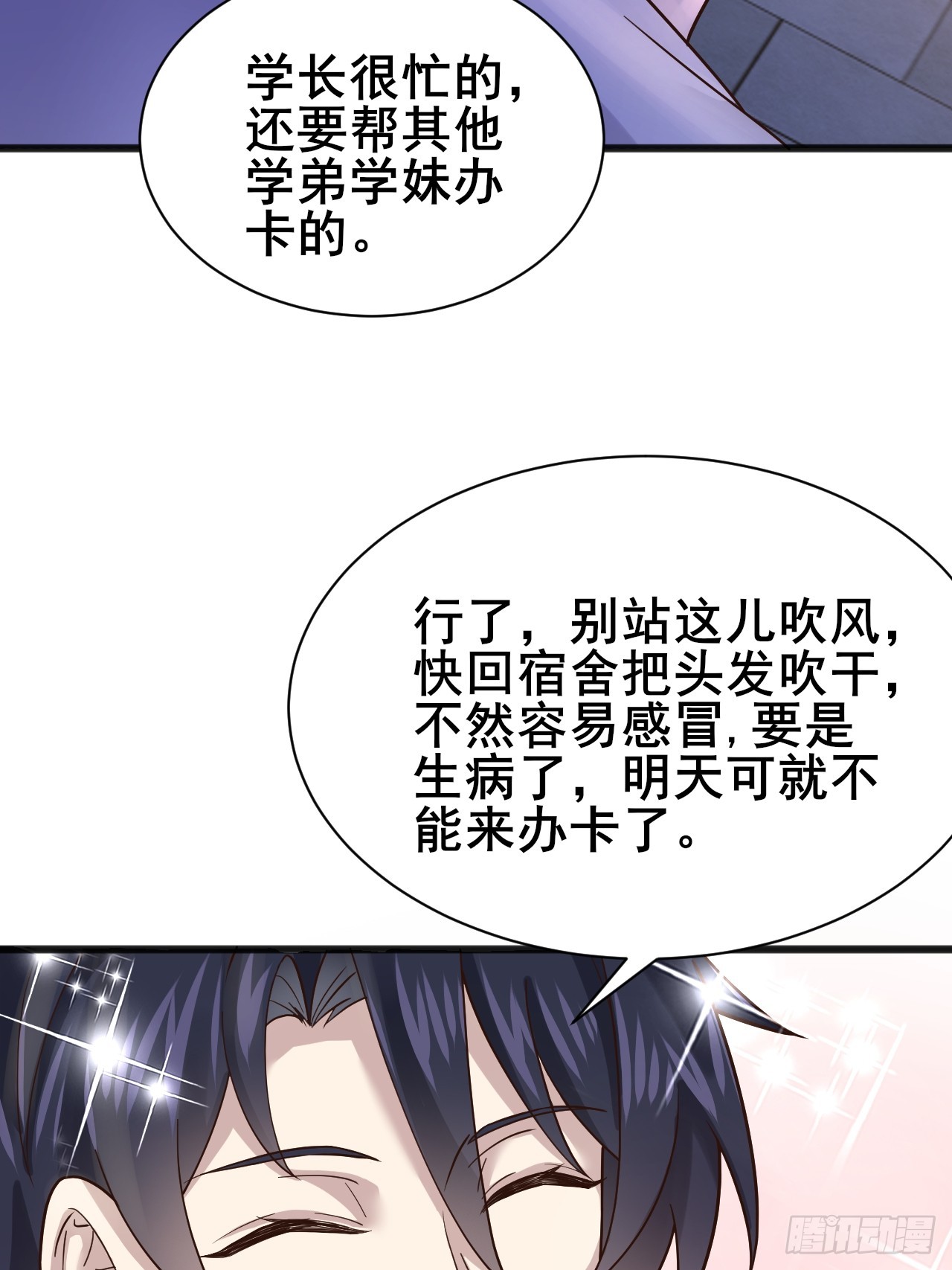 005 有女人缘(1/2)-第6话