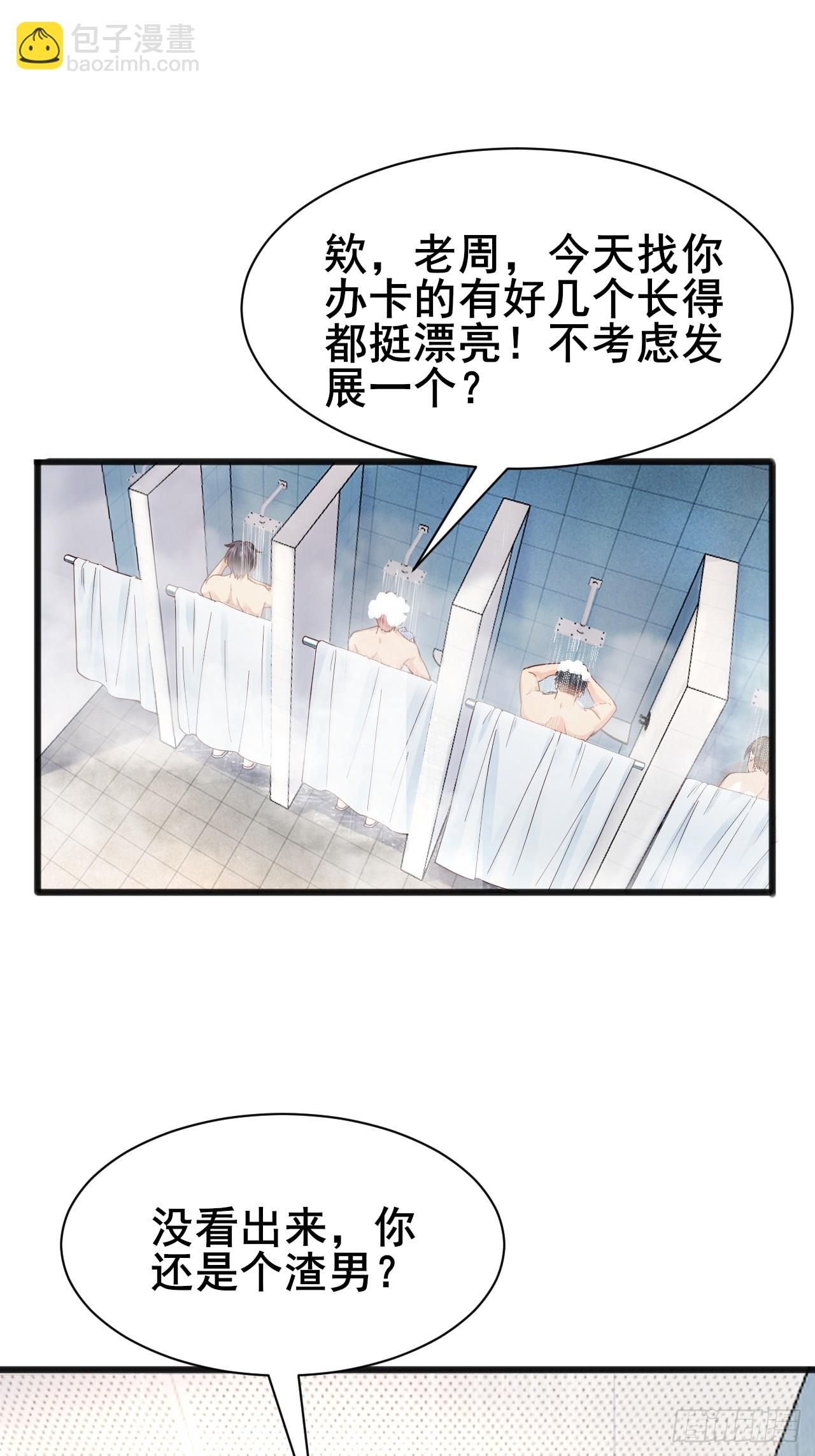 005 有女人缘(1/2)-第6话