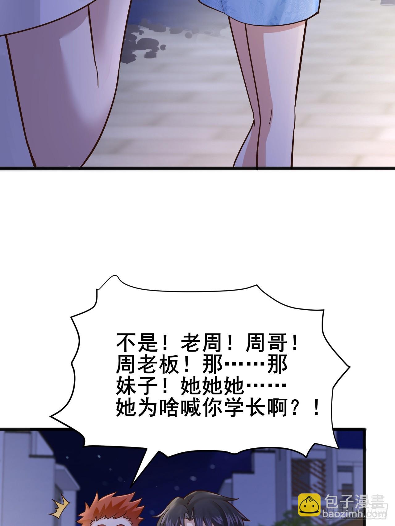 005 有女人缘(1/2)-第6话