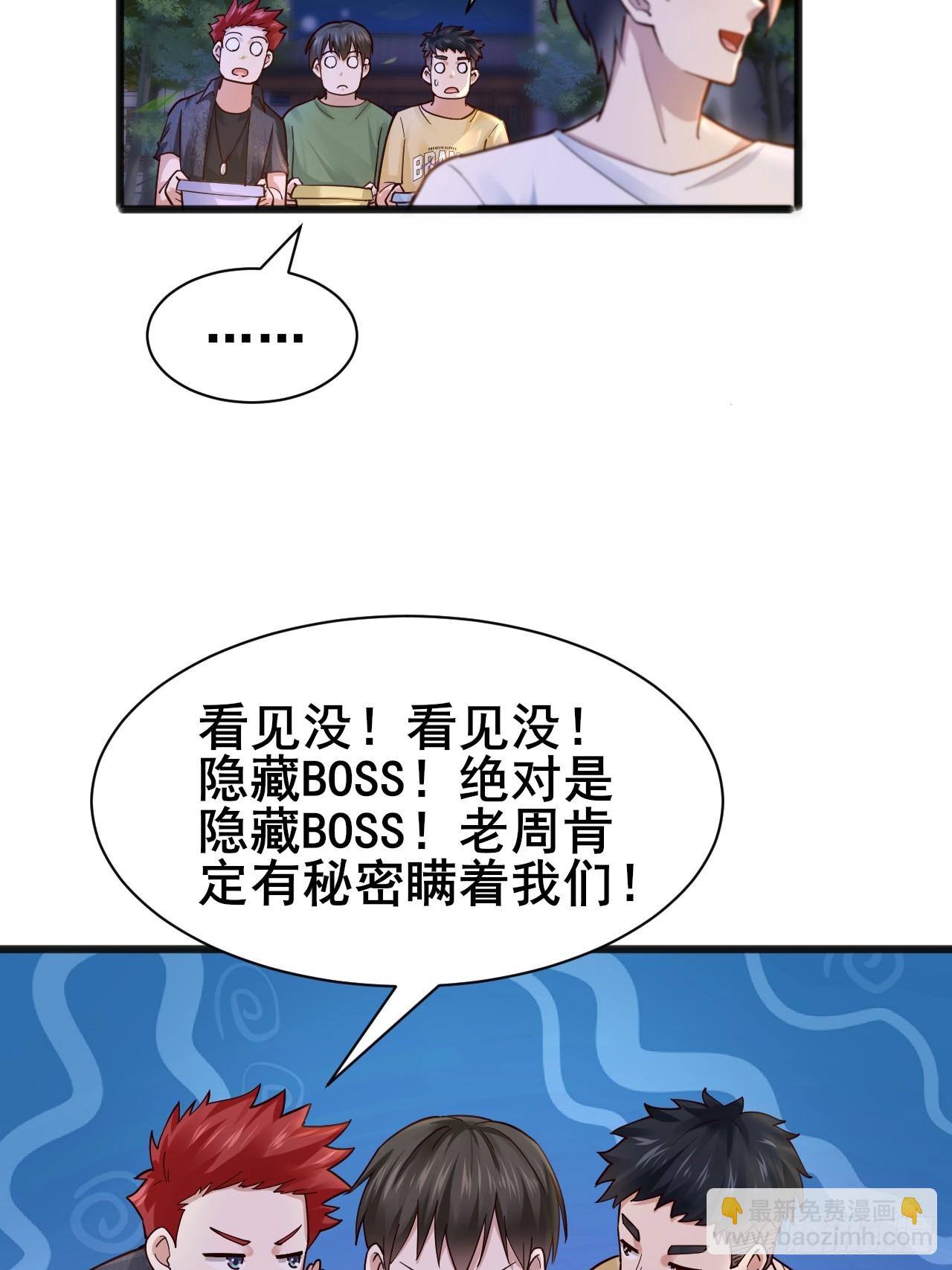 005 有女人缘(1/2)-第6话