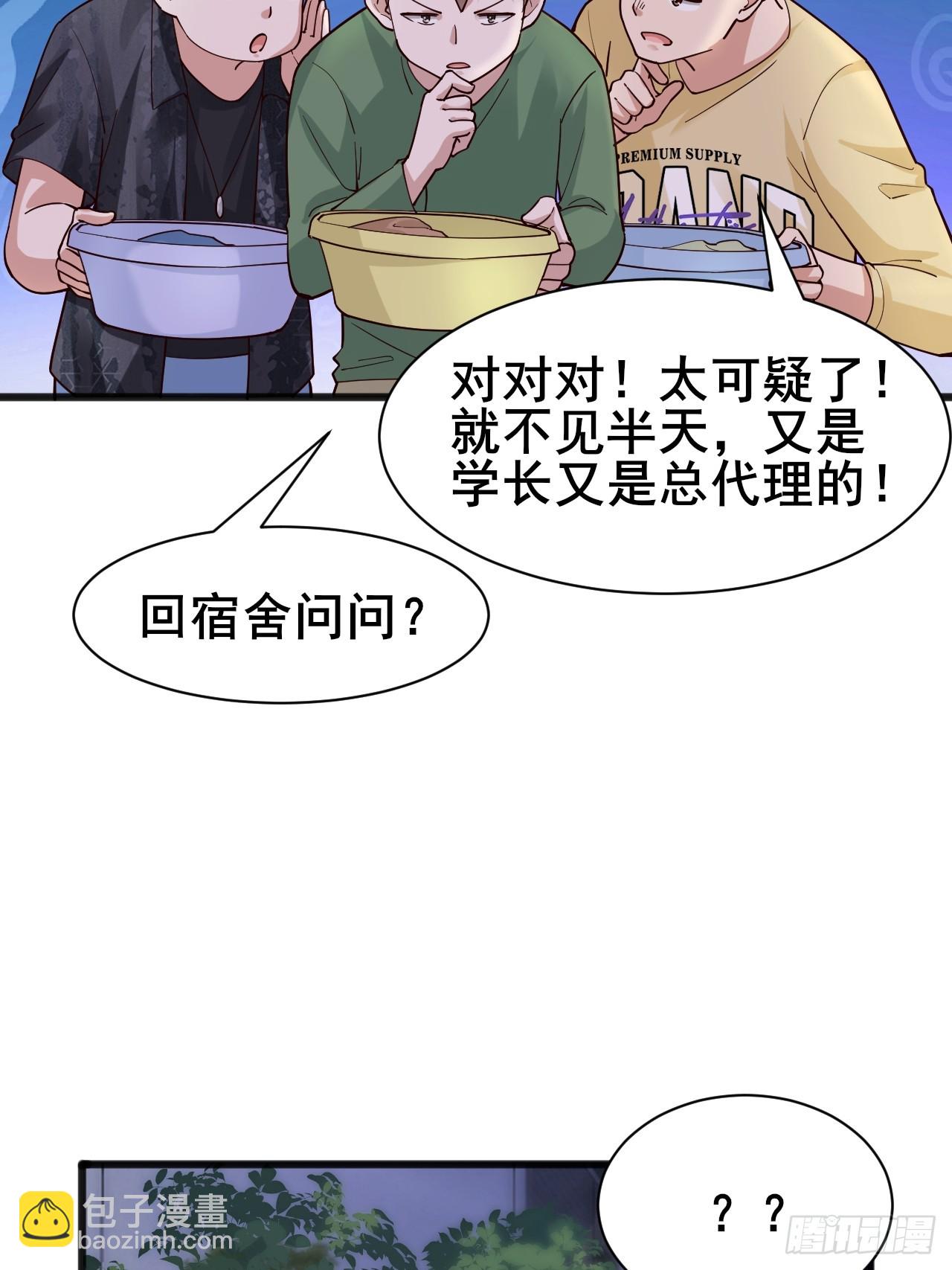 005 有女人缘(1/2)-第6话