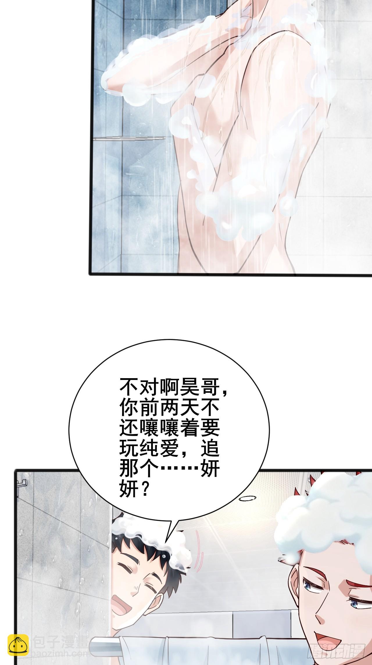 005 有女人缘(1/2)-第6话
