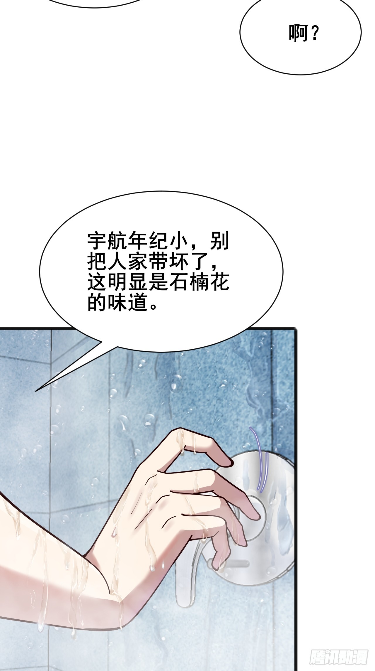 005 有女人缘(1/2)-第6话
