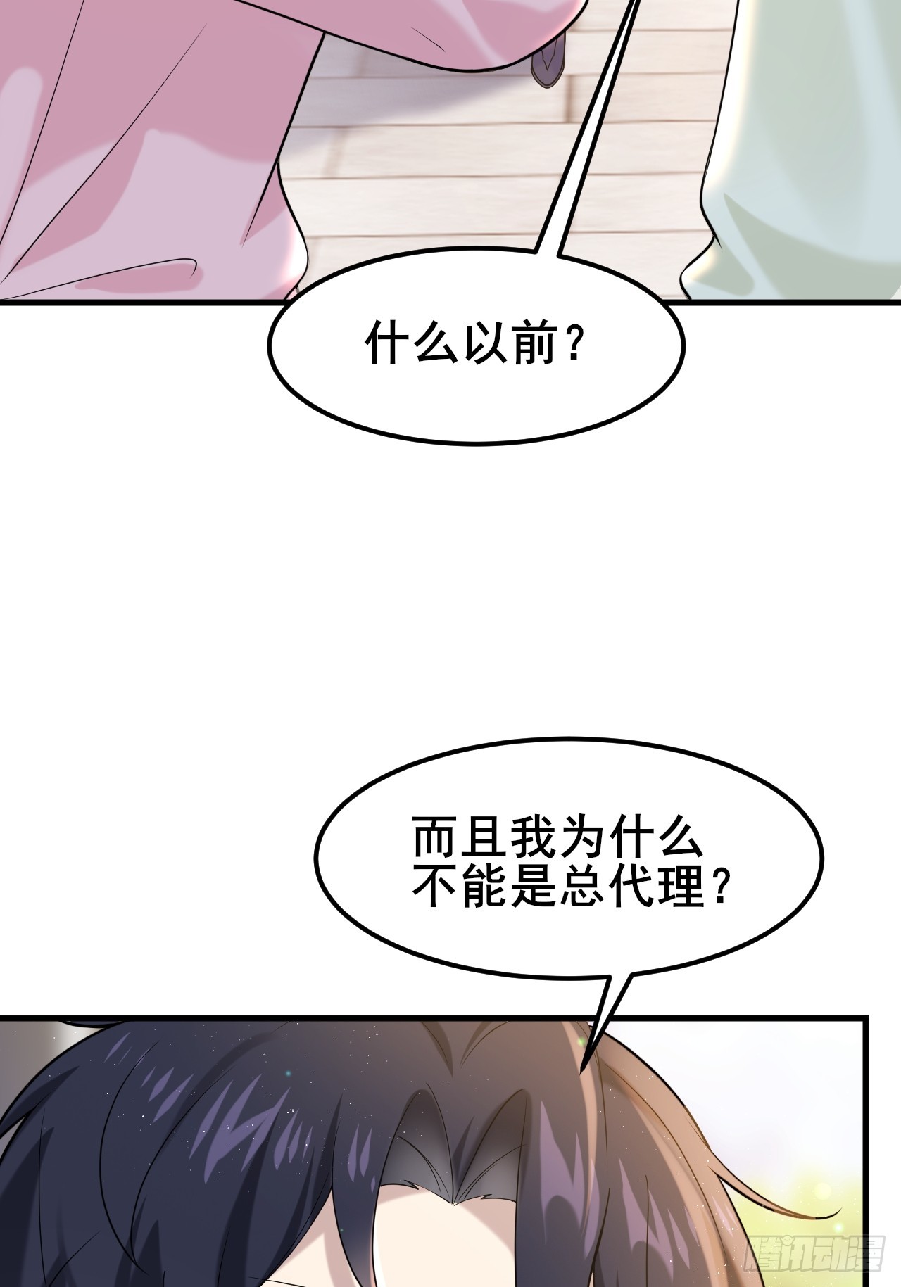007 她果然起意了(1/2)-第8话