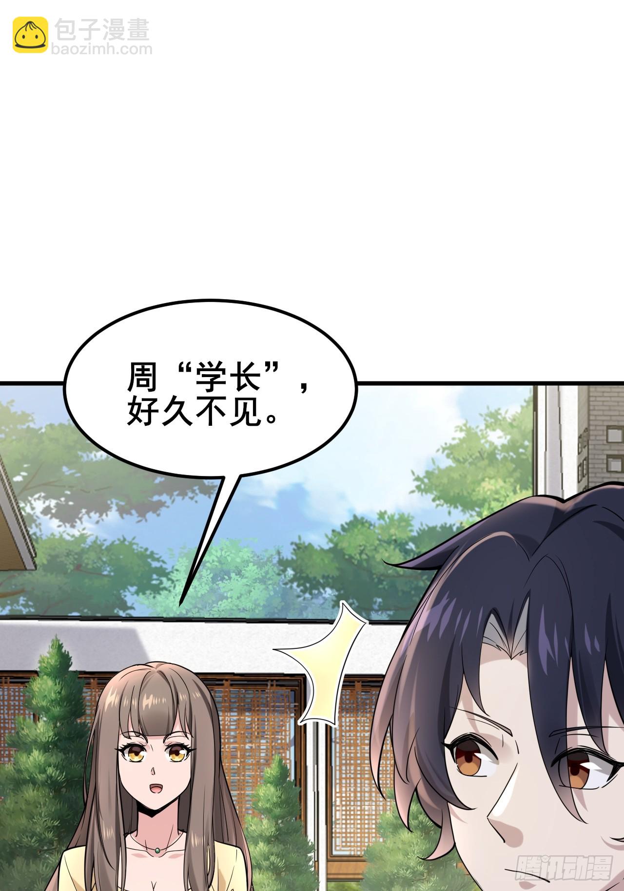 007 她果然起意了(1/2)-第8话