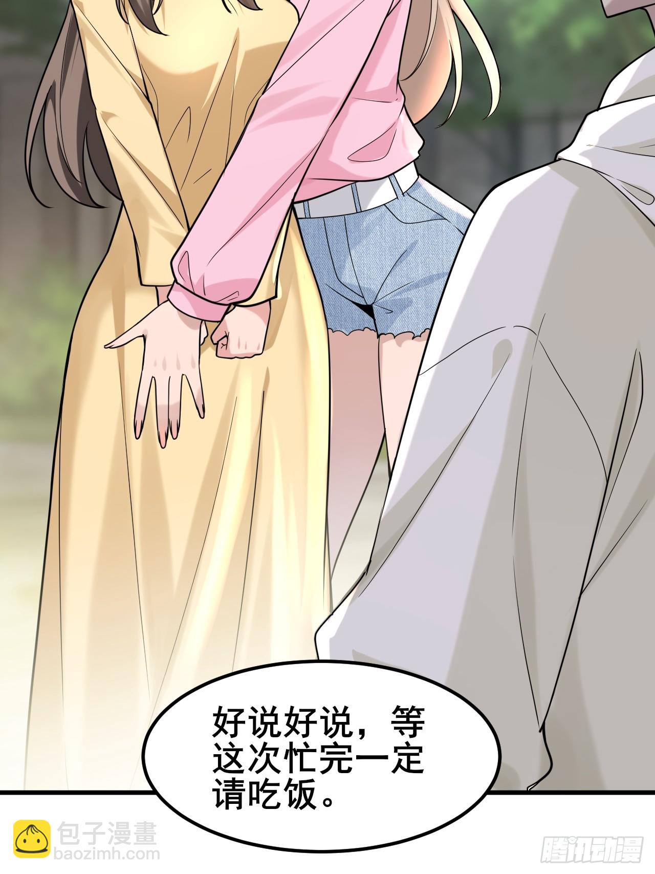 007 她果然起意了(1/2)-第8话