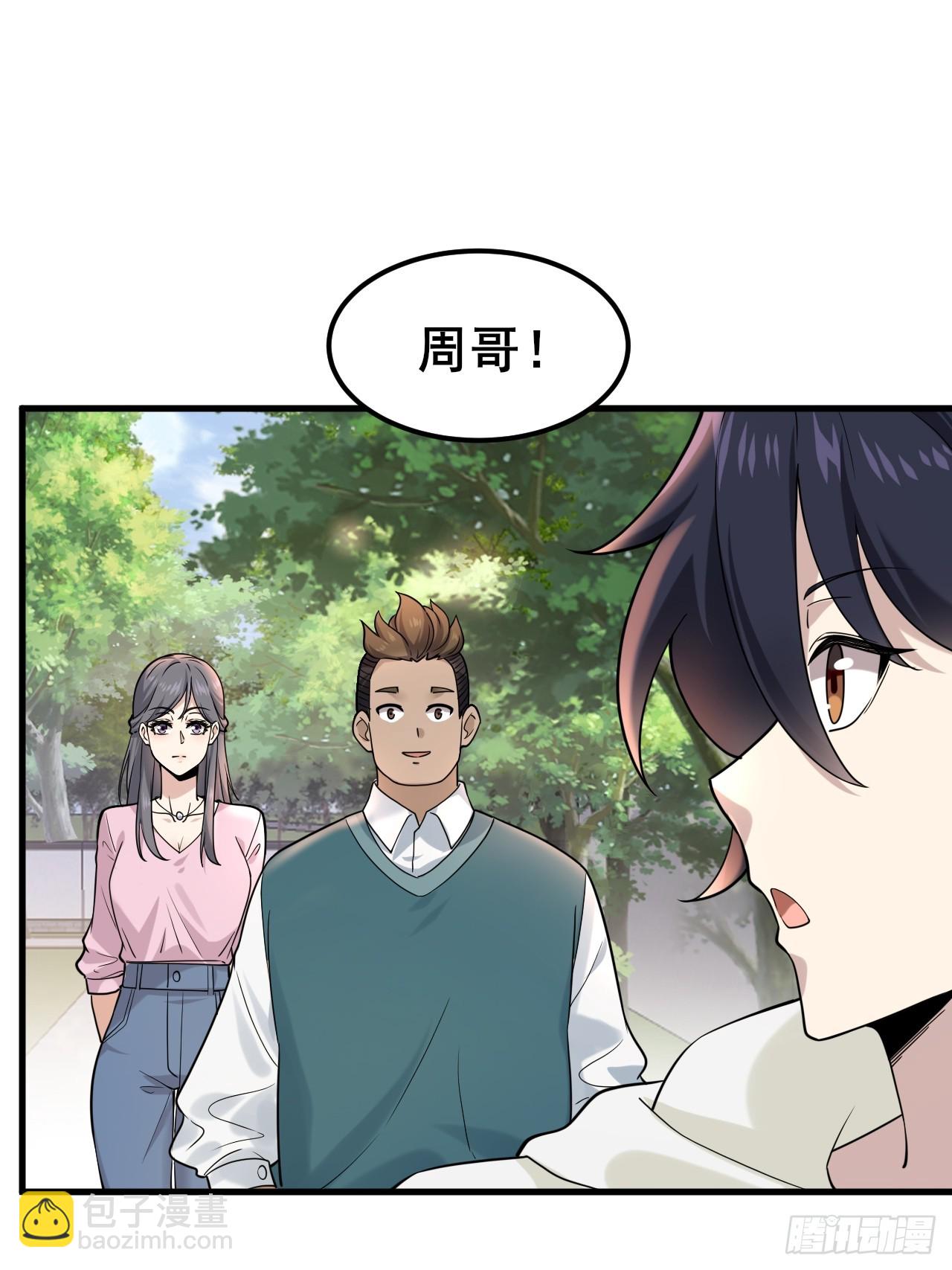 007 她果然起意了(1/2)-第8话