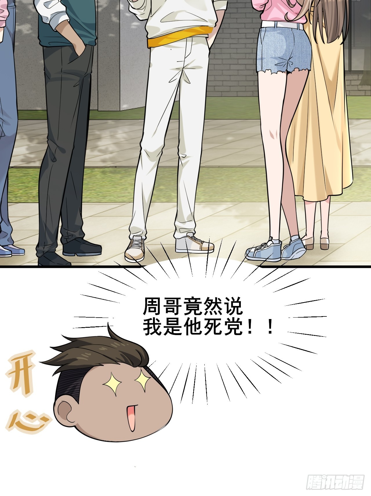 007 她果然起意了(1/2)-第8话
