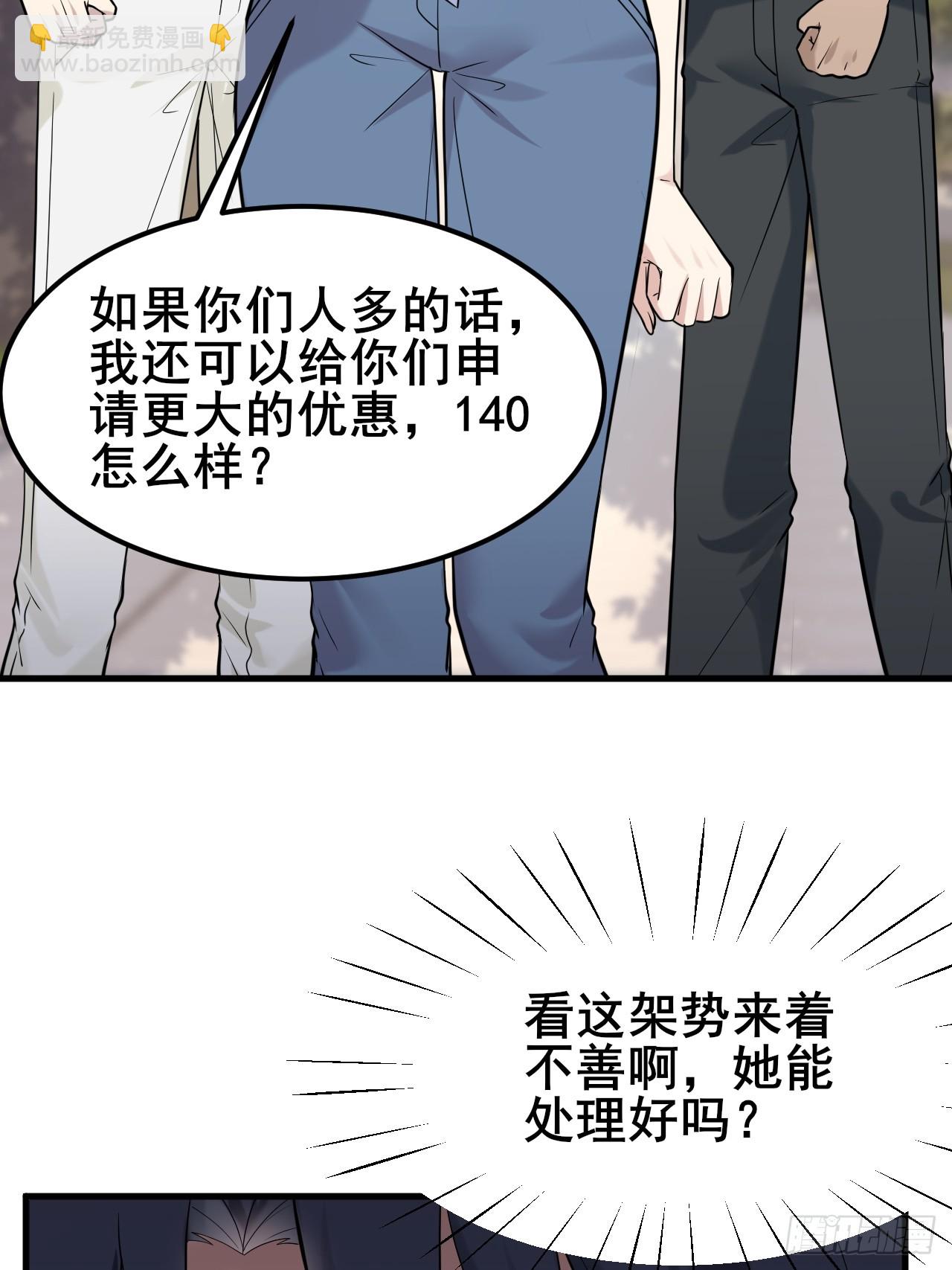 007 她果然起意了(1/2)-第8话