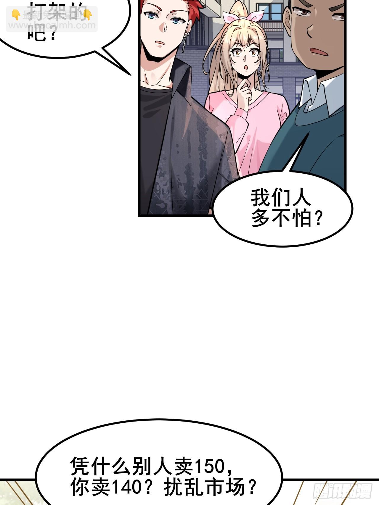 007 她果然起意了(1/2)-第8话