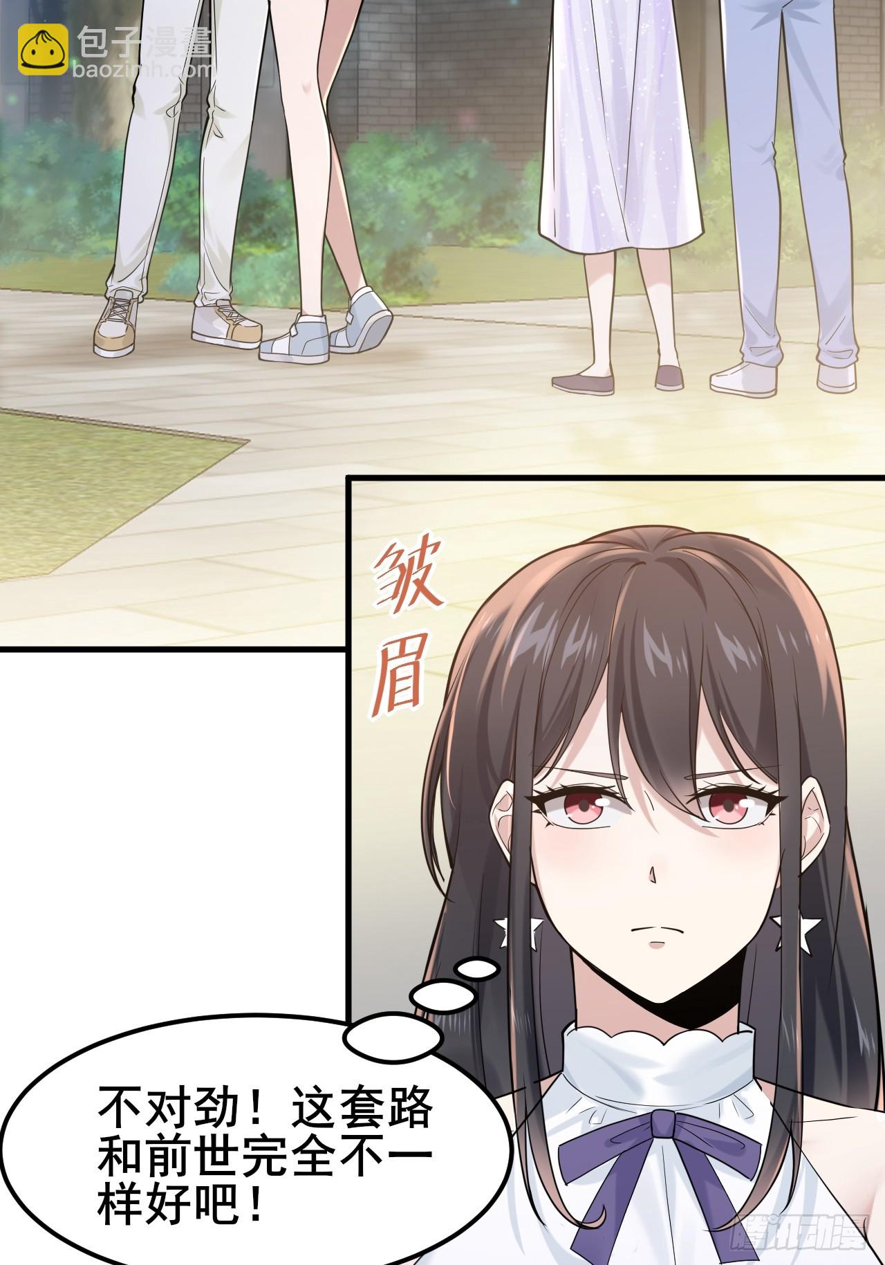 007 她果然起意了(1/2)-第8话