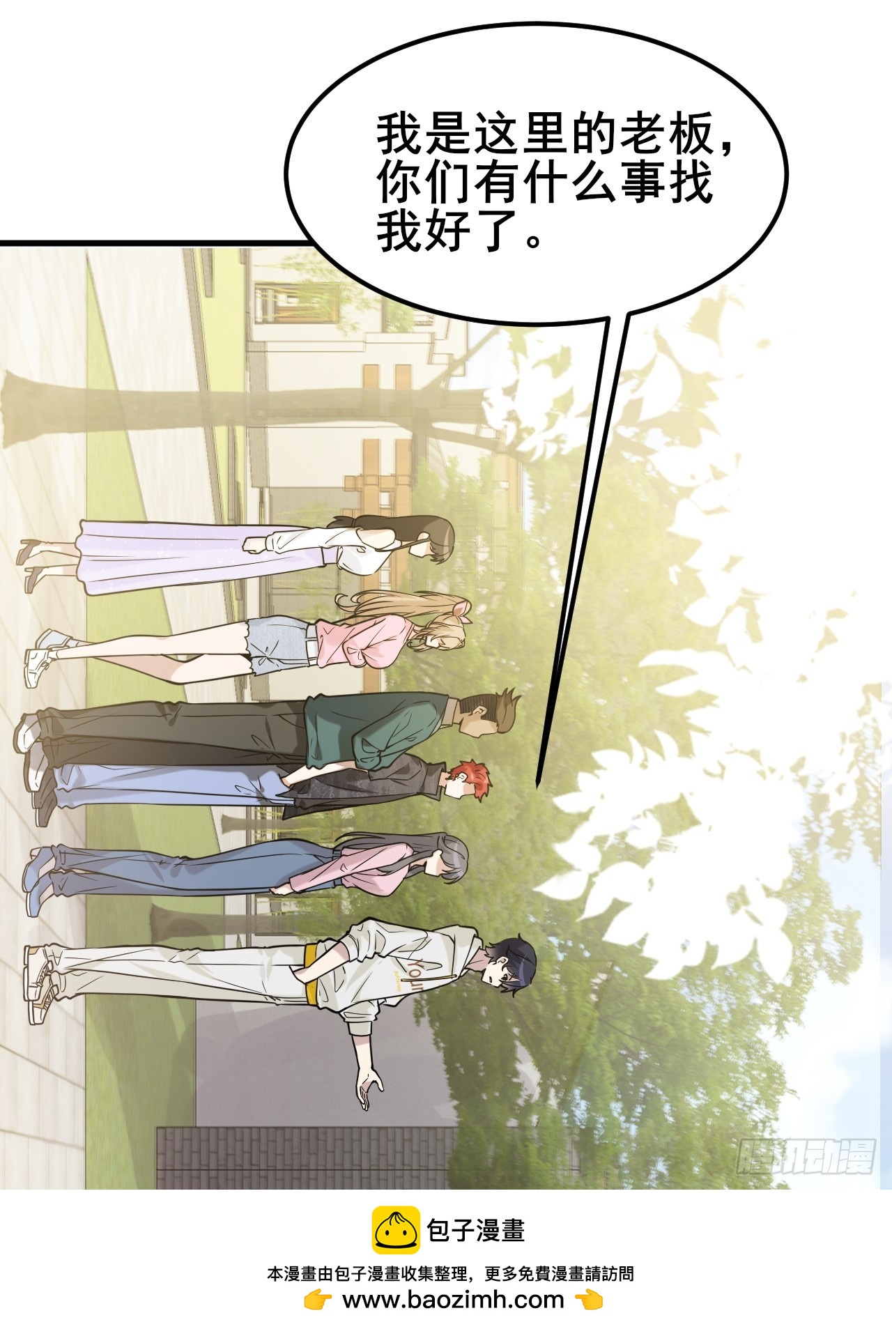 007 她果然起意了(1/2)-第8话