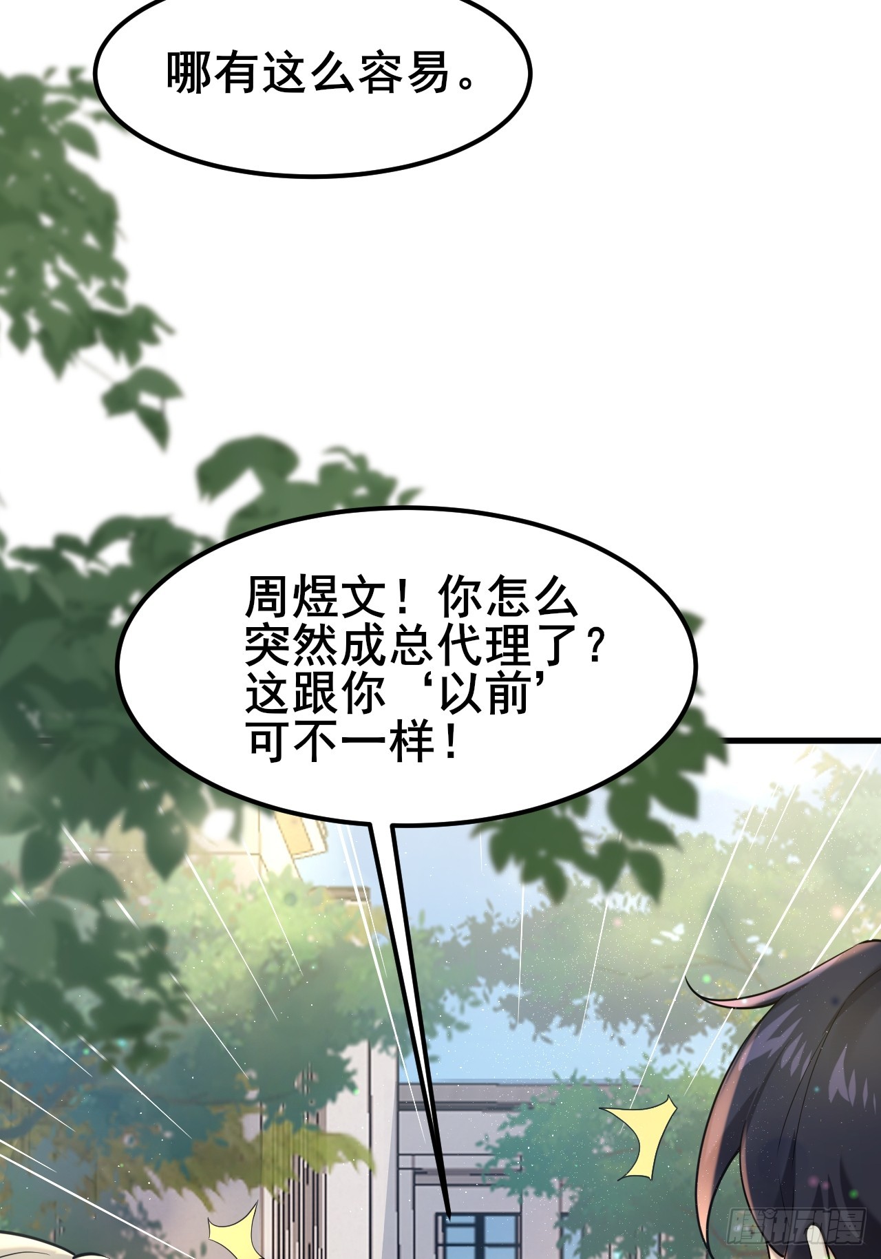 007 她果然起意了(1/2)-第8话
