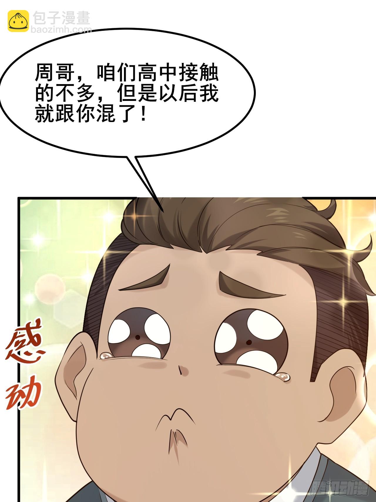 008 不服就干(1/2)-第10话
