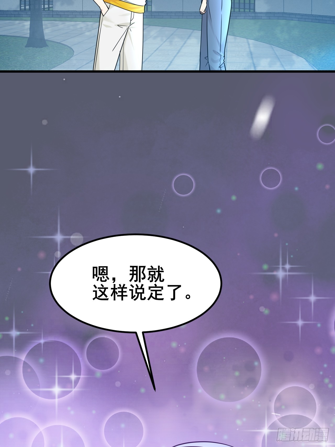 008 不服就干(1/2)-第10话