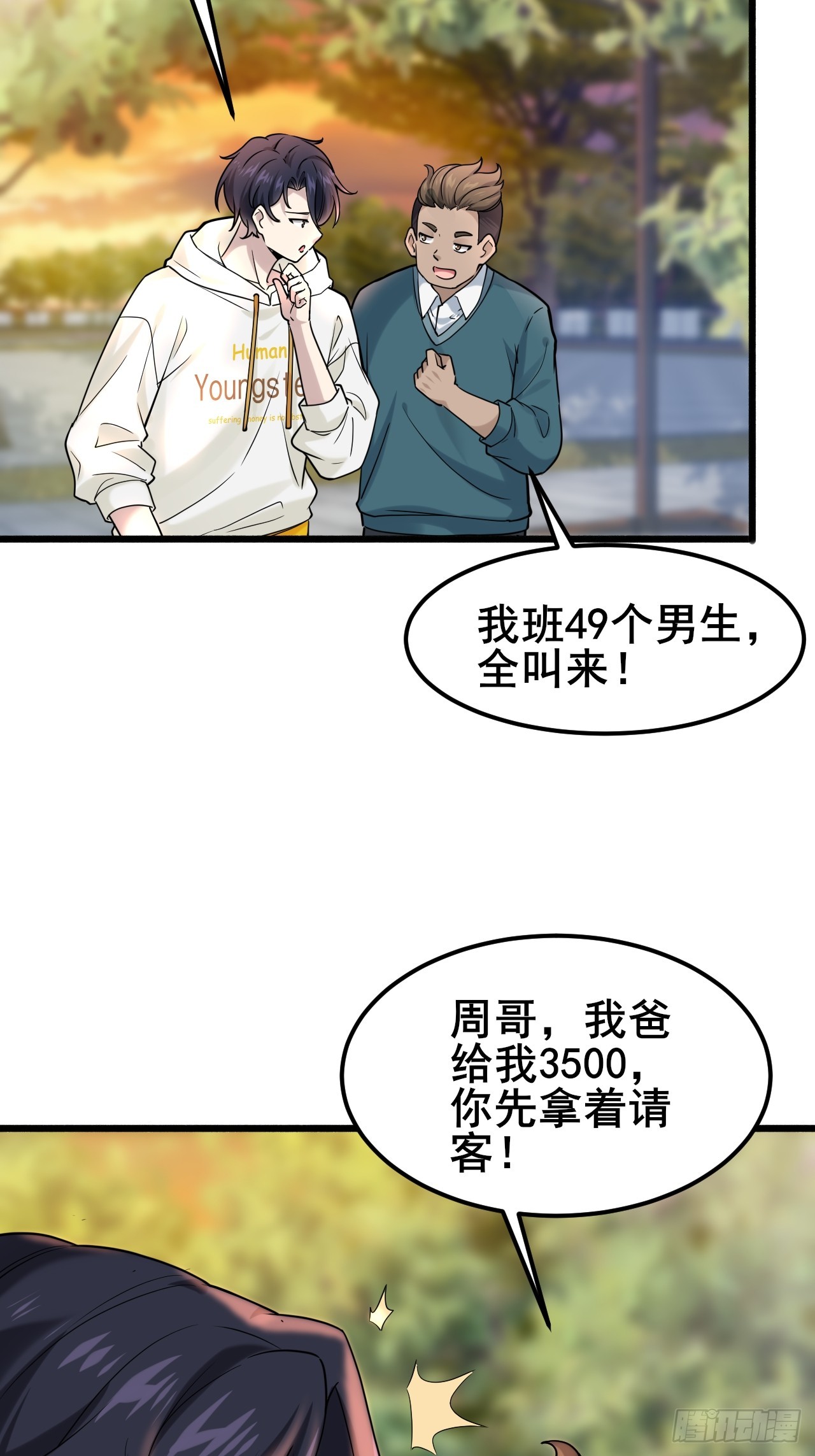 008 不服就干(1/2)-第10话