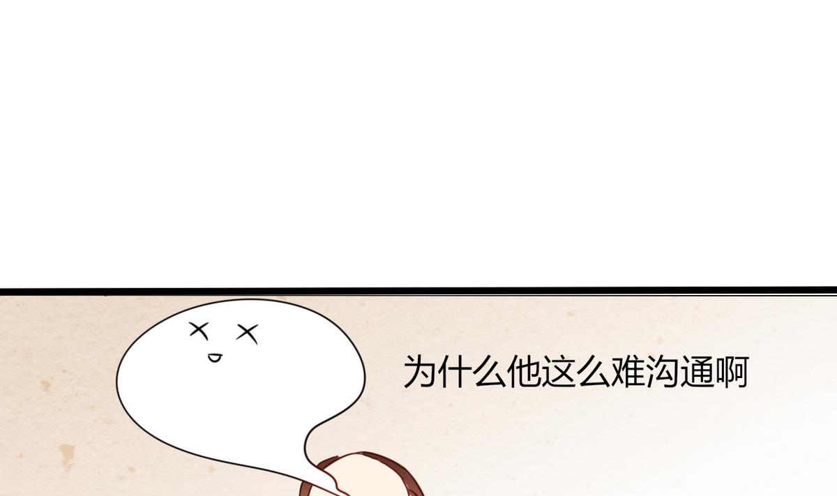 第2话 天啦噜！面试来了(1/2)-第2话