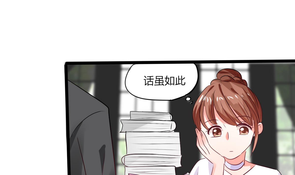 第14话 多棒的同人素材呐！-第14话