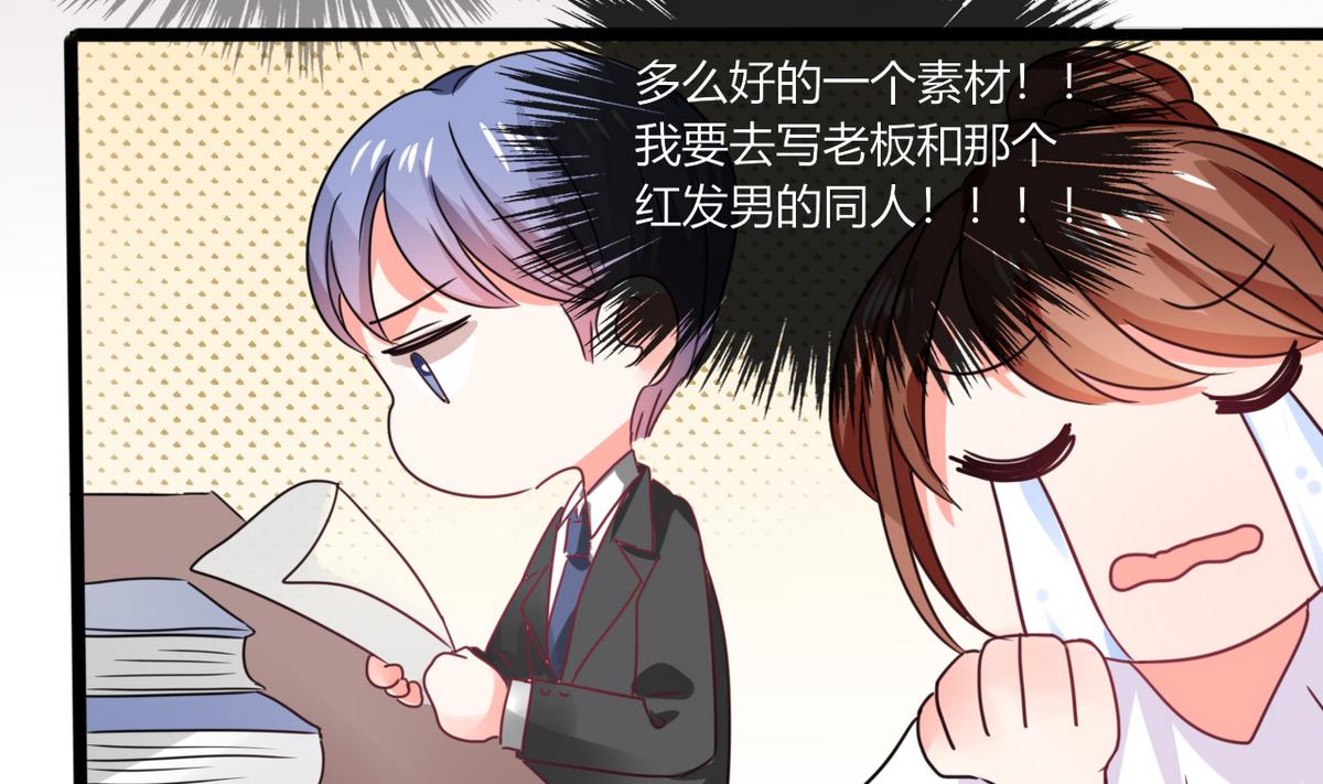 第14话 多棒的同人素材呐！-第14话