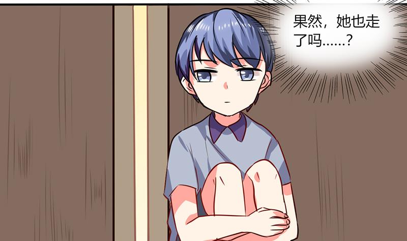 第26话 番外篇3 你的名字是&hellip;&hellip;(1/2)-第26话