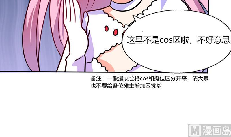 第30话 参加漫展(1/2)-第30话