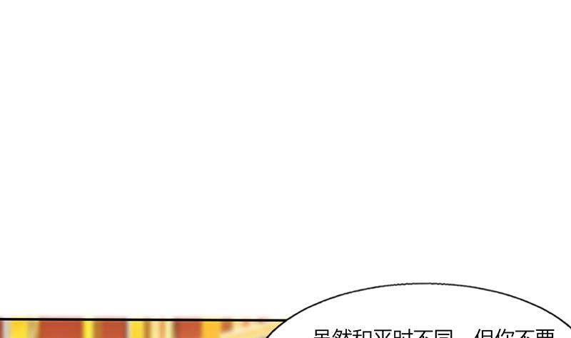 第34话 你今天很特别(1/2)-第34话