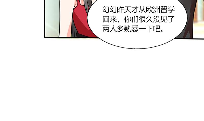 第36话 妹妹？情敌？(1/2)-第36话