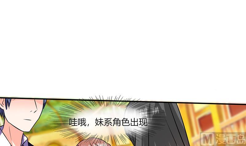 第36话 妹妹？情敌？(1/2)-第36话