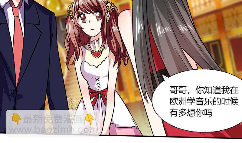第36话 妹妹？情敌？(1/2)-第36话