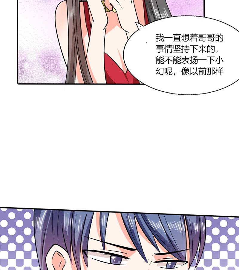 第36话 妹妹？情敌？(1/2)-第36话