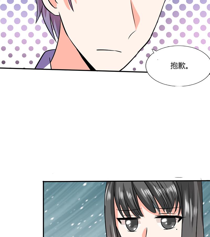 第36话 妹妹？情敌？(1/2)-第36话