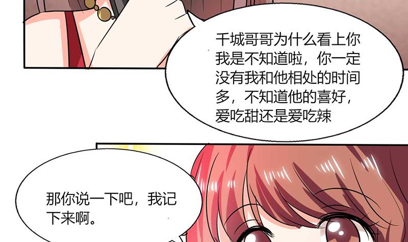 第38话 这和剧本不一样呐！-第38话