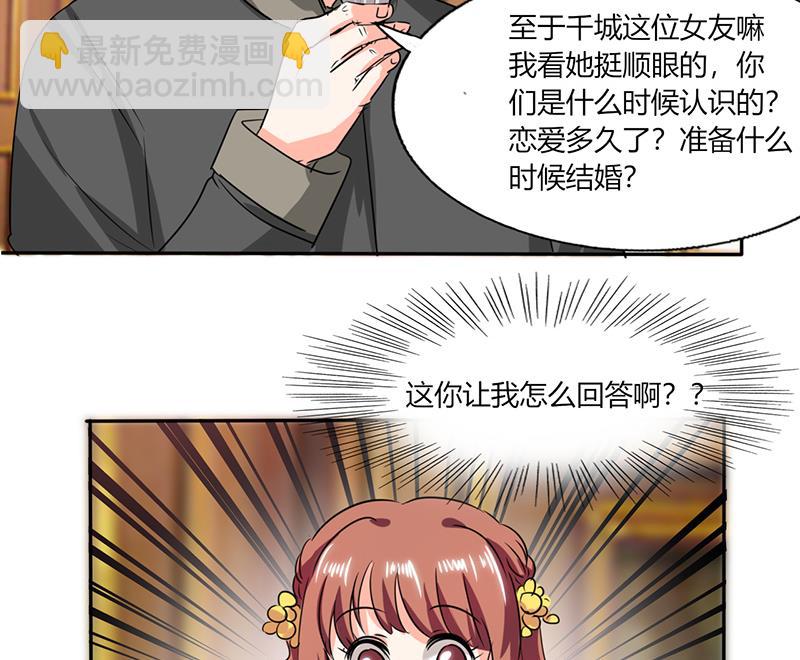 第38话 这和剧本不一样呐！-第38话