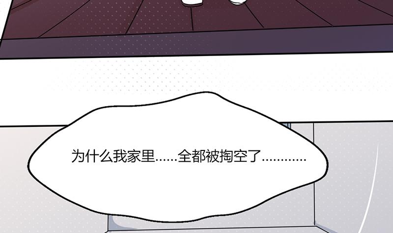 第40话 家里被掏空&hellip;&hellip;-第40话