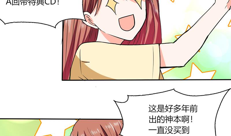 第42话 在家要用导航？！-第42话