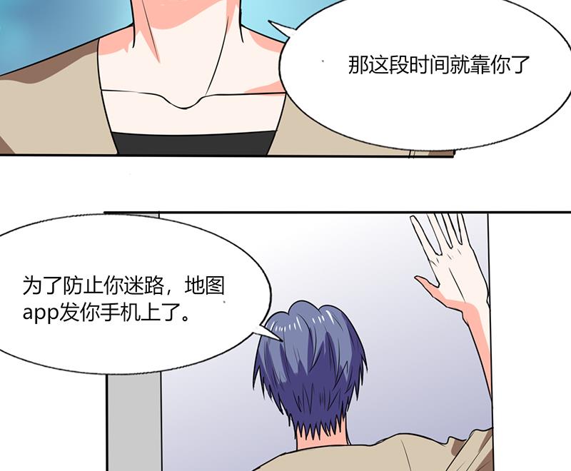 第42话 在家要用导航？！-第42话