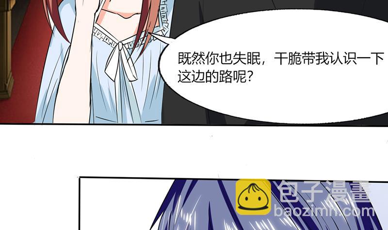第44话 跟你回房-第44话