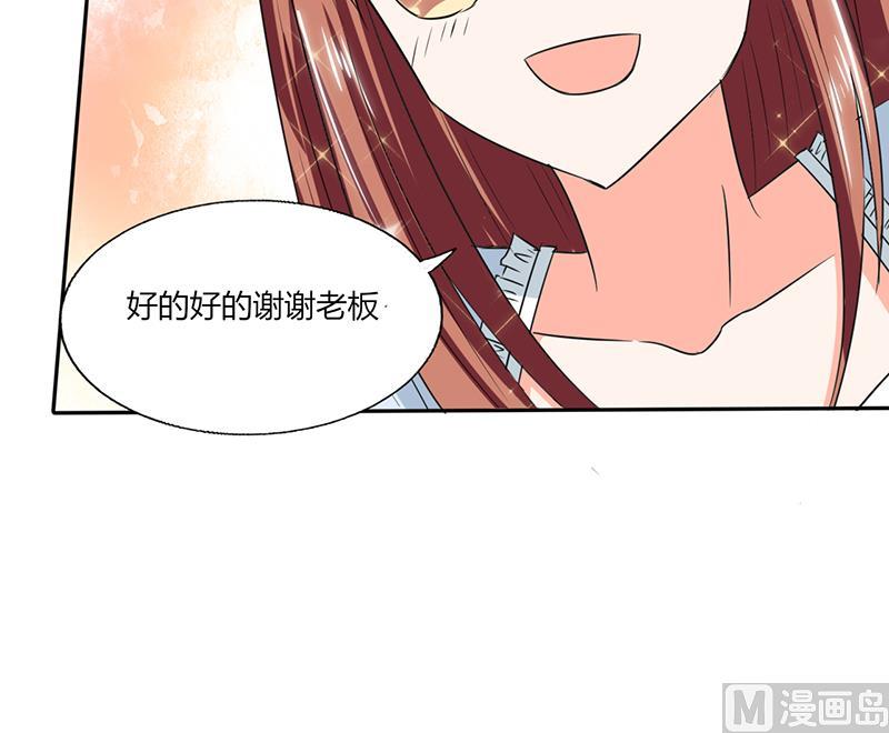 第44话 跟你回房-第44话