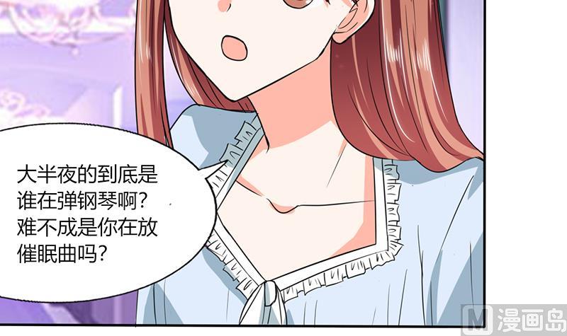 第44话 跟你回房-第44话