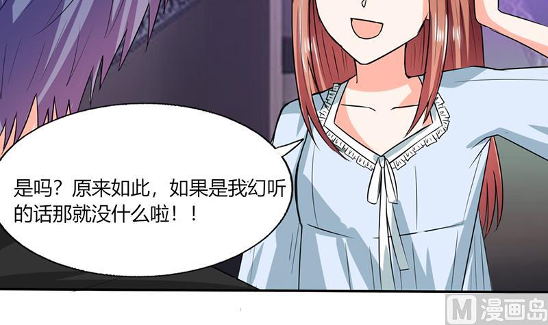 第44话 跟你回房-第44话