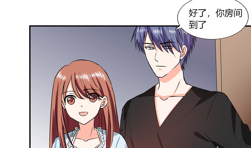 第44话 跟你回房-第44话
