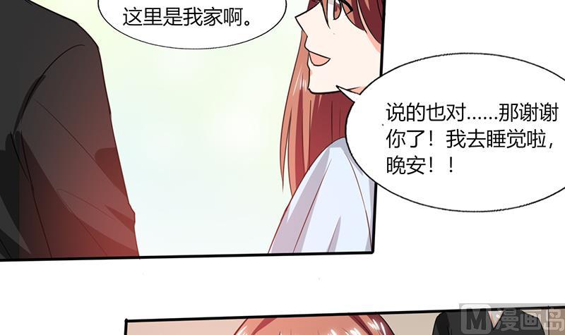 第44话 跟你回房-第44话