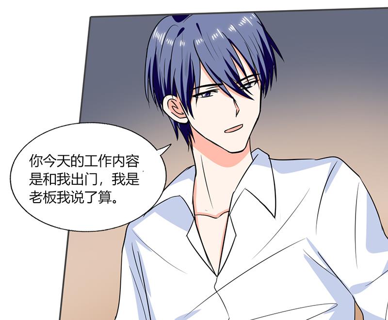 第46话 我是老板我说了算-第46话