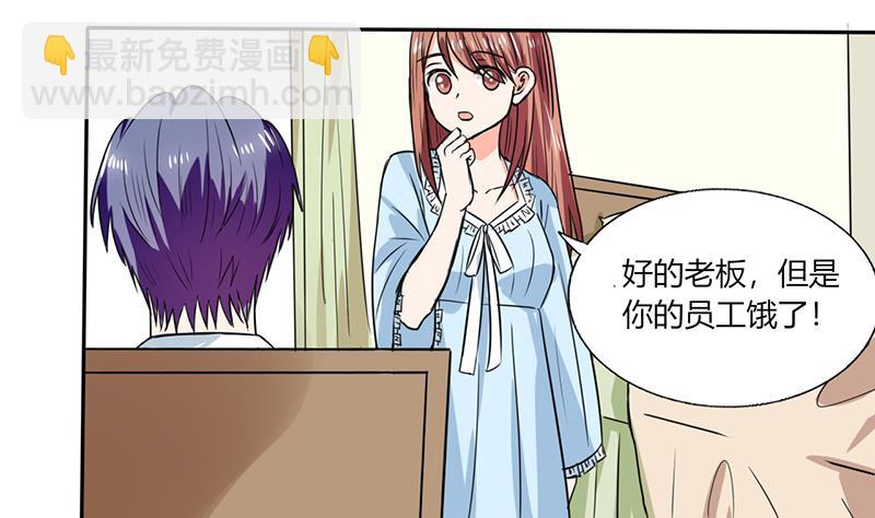 第46话 我是老板我说了算-第46话