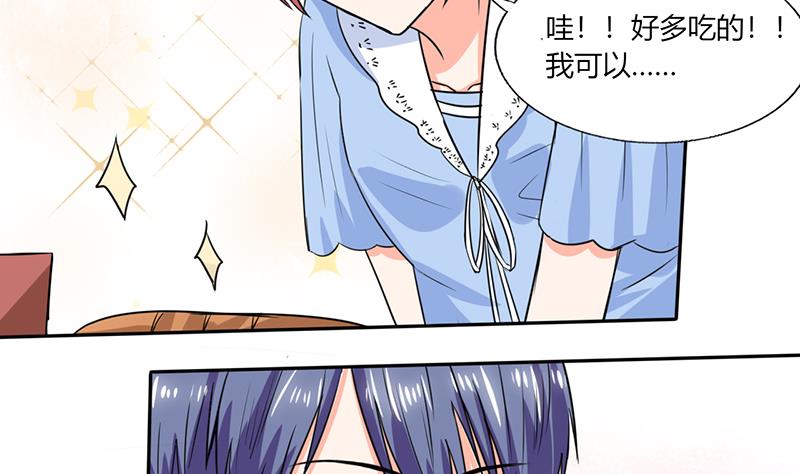 第46话 我是老板我说了算-第46话