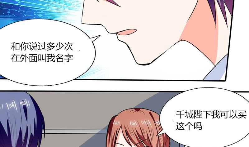 第48话 被偷拍了-第48话